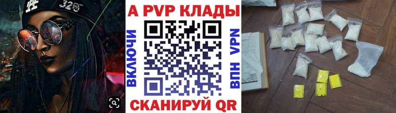 A PVP кристаллы Горбатов