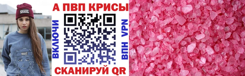 Купить закладки  Горбатов  A PVP кристаллы 