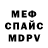 Метамфетамин винт Marco Todaro