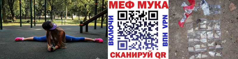 Меф мука  Купить  Горбатов 