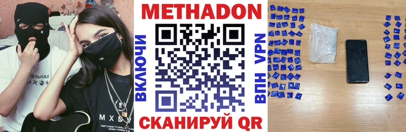 Купить закладки  Горбатов  Метадон methadone 